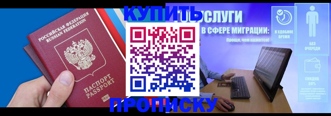 временная регистрация собственник в Первоуральске