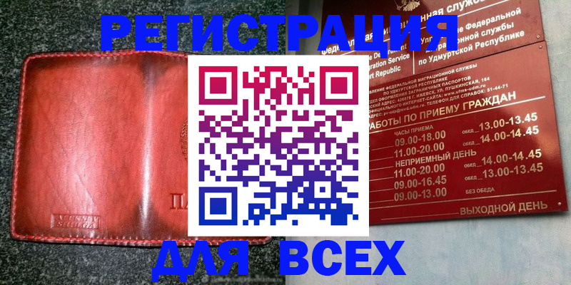 регистрация в Первоуральске
