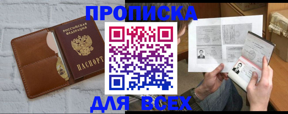 прописка паспорт в Первоуральске