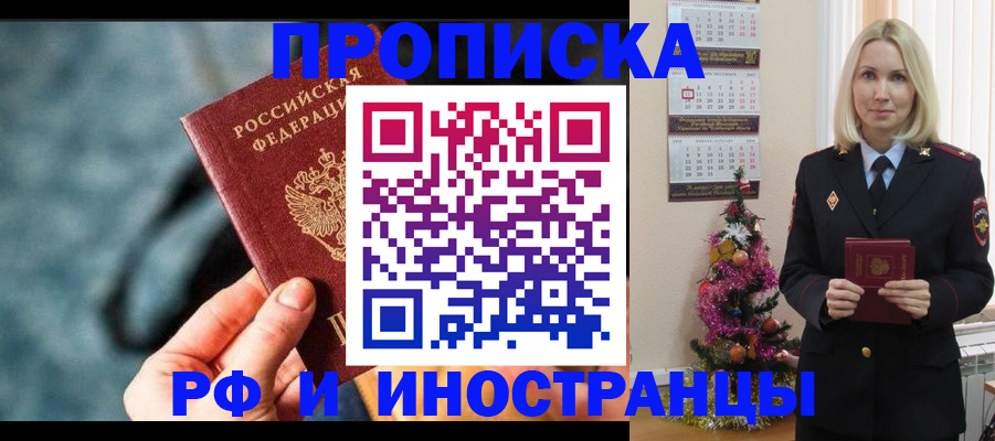 временная регистрация надежно в Первоуральске
